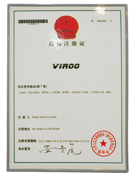 商标注册证